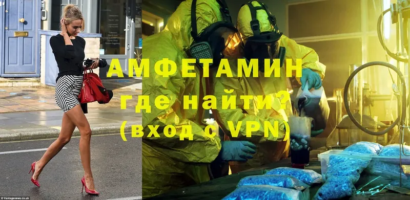 АМФЕТАМИН VHQ  Бугуруслан 